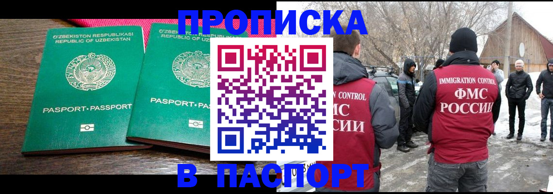 временная регистрация в квартире в Дальнереченске