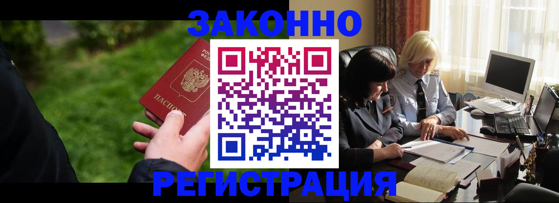 купить прописку в Дальнереченске