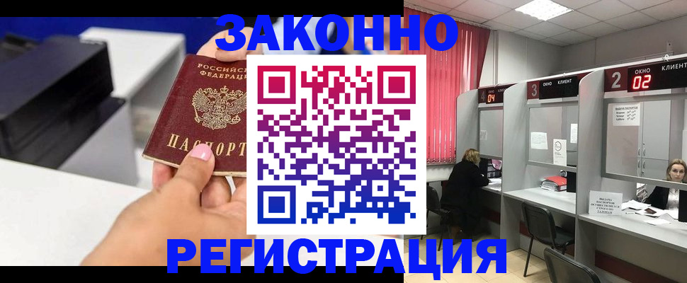 прописка для военкомата в Дальнереченске